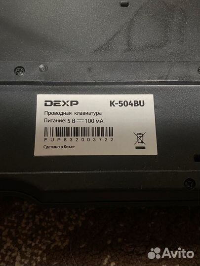 Клавиатура dexp k-504BU