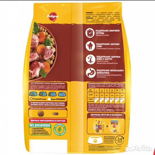 Корм для собак pedigree