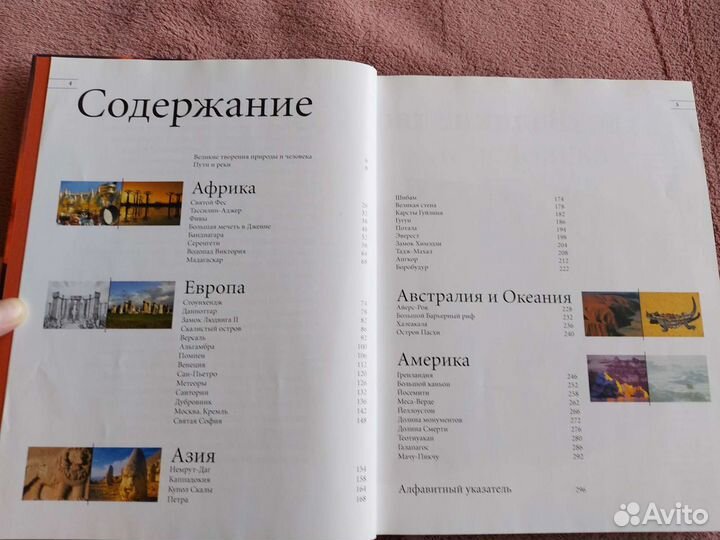 Книга на подарок