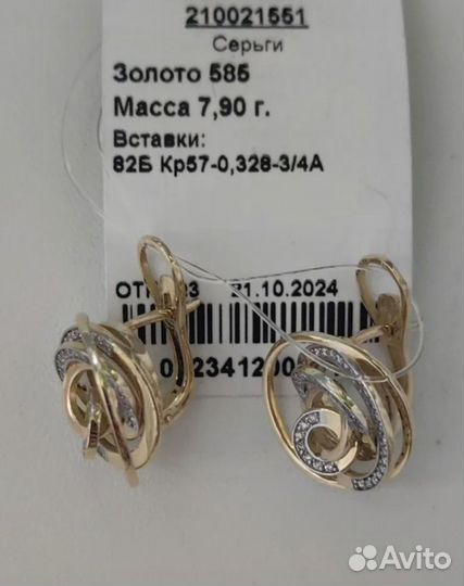 Серьги в лимонном золоте с бриллиантами