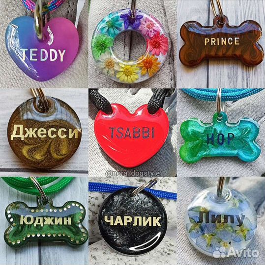 Адресники для собак