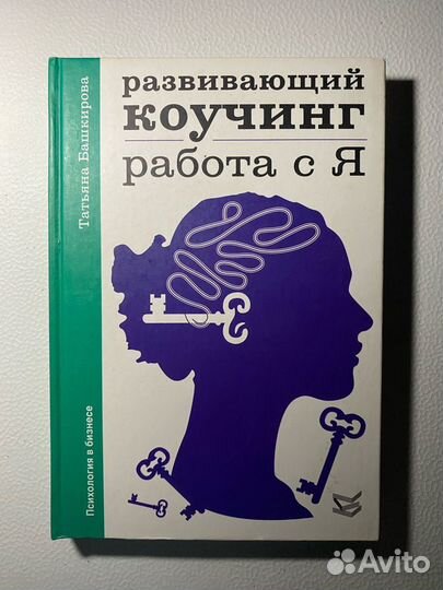 Книги. Научпоп. Коучинг