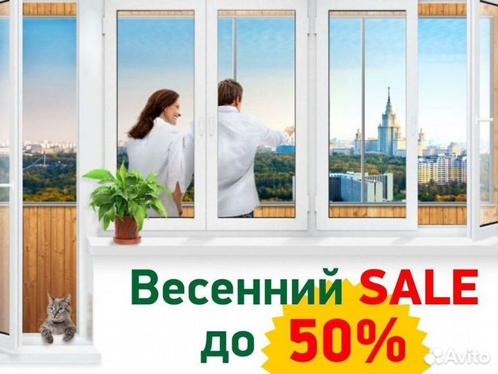 Окна за 7 дней