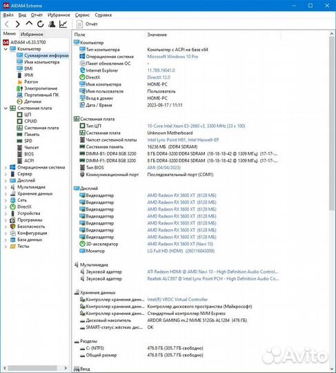 Игровой пк 10 ядер + RX5600 XT