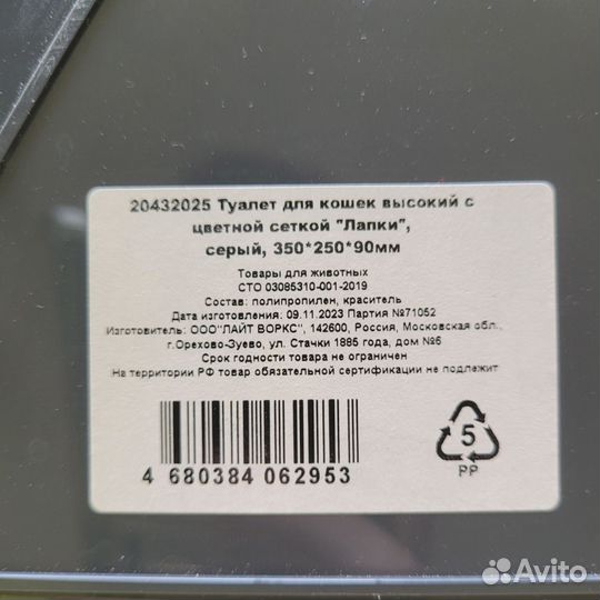 Лоток для кошек