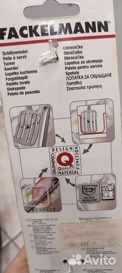 Лопатка fackelmann Германия (новая)