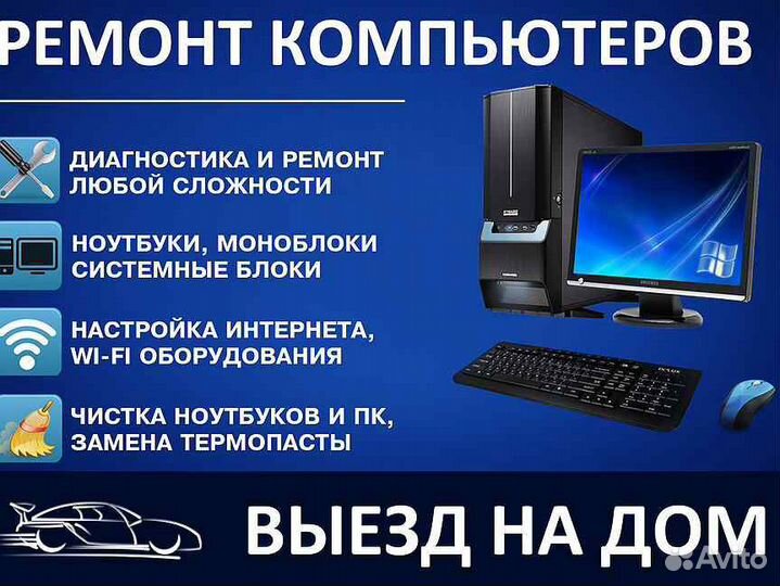 Компьютерная помощь Установка Windows