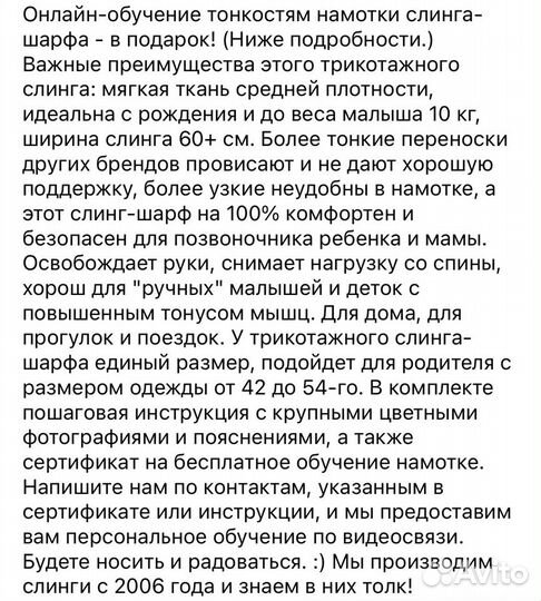 Слинг шарф трикотажный 0+