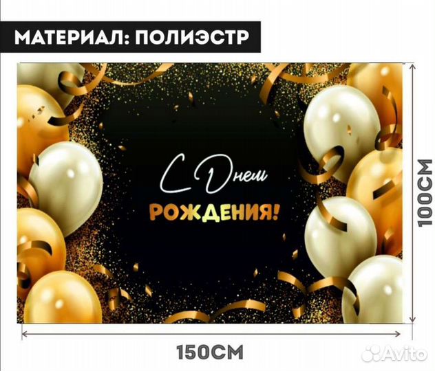 Банер С днем рождения