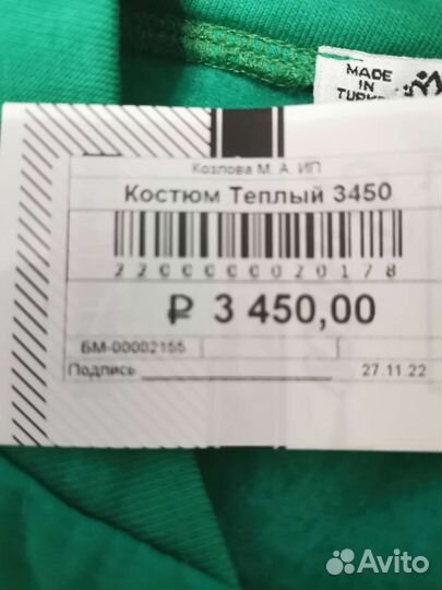 Спортивный костюм женский