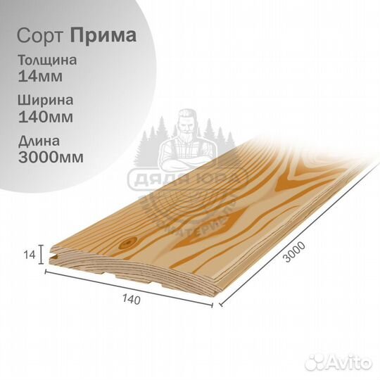 Вагонка Штиль