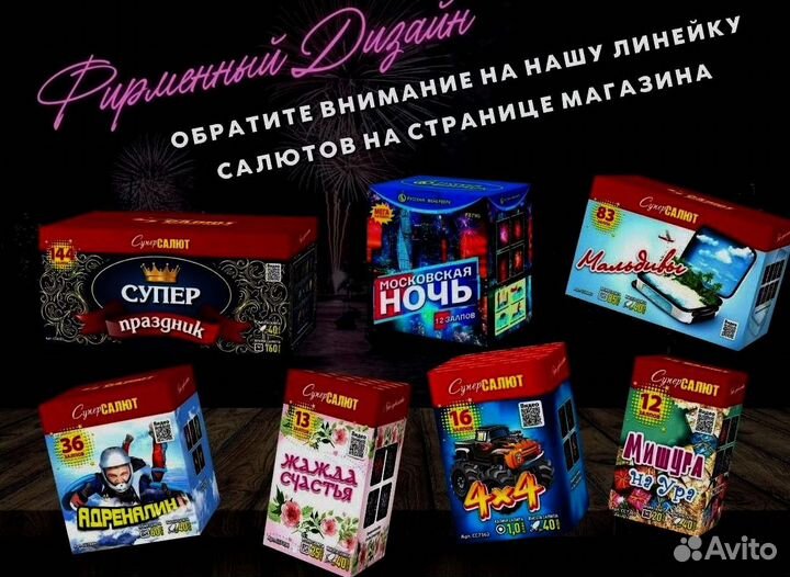 Салют фейерверк В самый лучший день арт.сс8812 gf9