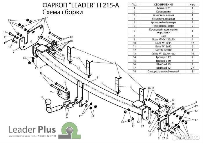 Фаркоп H215-A тсу hyundai santa FE (CM) 2006-2012