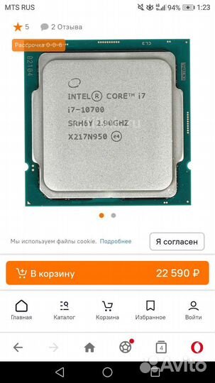 Новый Intel core i7 10700