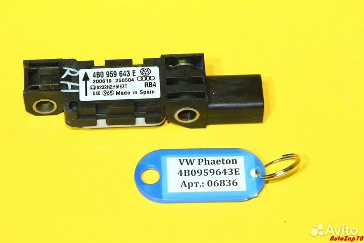 VW Phaeton Датчик удара средней стойки lfrh