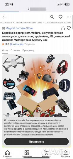 Mystery box загадочная коробка с сюрпризом