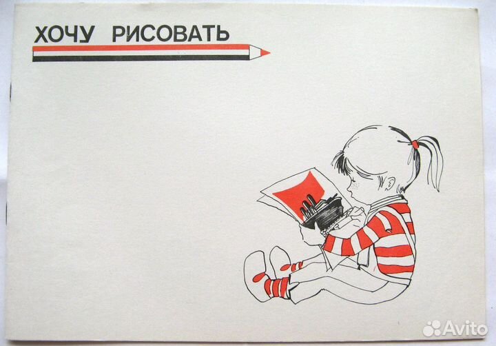 Альбомы (черч., рис.), дневники (ссср)