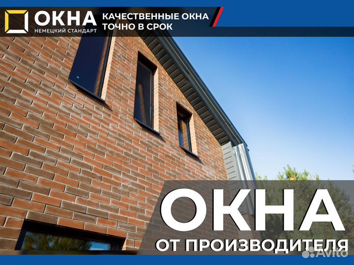 Пластиковые окна Остекление балконов и лоджий