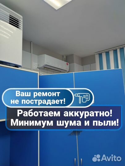 Монтаж кондиционера под ключ + Сплит система