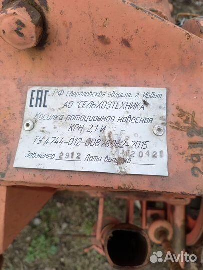 Косилка АО Сельхозтехника КРН-2.1, 2021