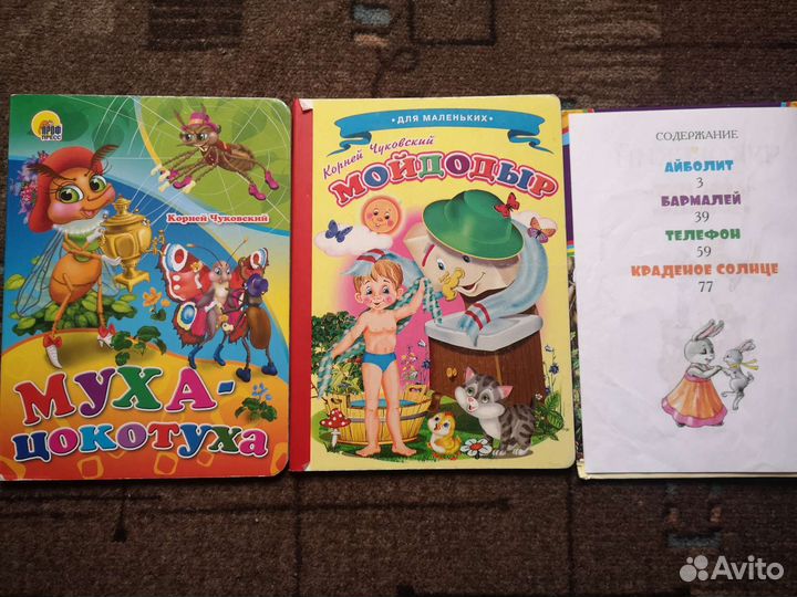 Детские книги