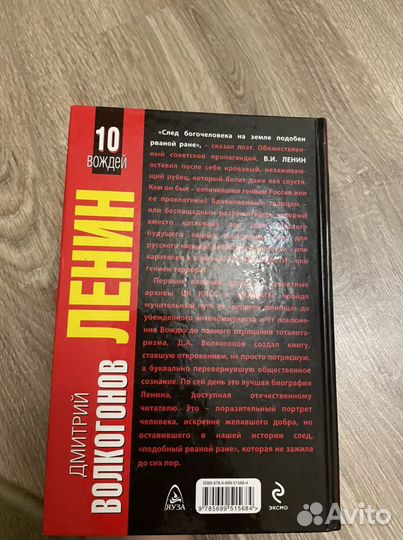 Волконогов книга Ленин