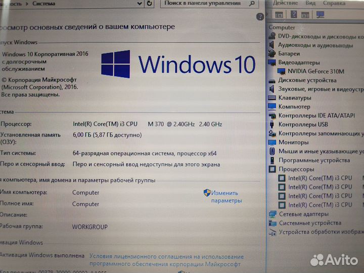 Lenovo 15.6 4x ядерный i3 / ssd/ 6gb ram