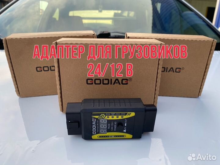 Адаптер 24В/12В для грузовиков OBD2