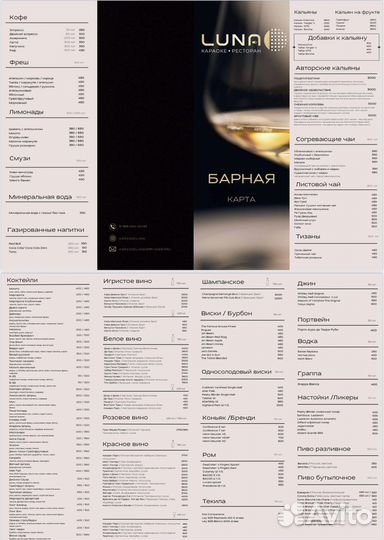 Создание меню для кафе и ресторанов
