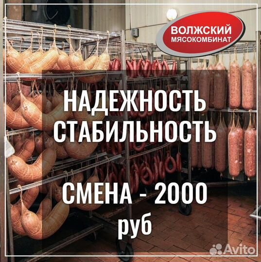 Рабочие на производство/смена 2000