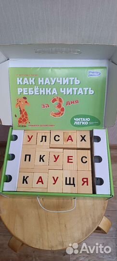 Динамические кубики для обучения чтения Чаплыгина