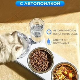 Миска для животных с автопоильником