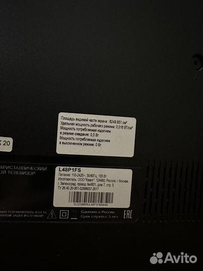 Телевизор бу tcl