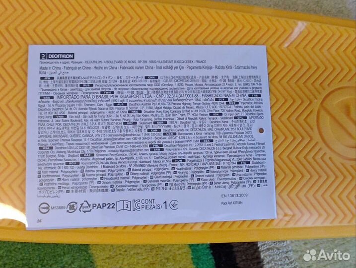 Скейтборд круизер Yamba 100 Oxelo x