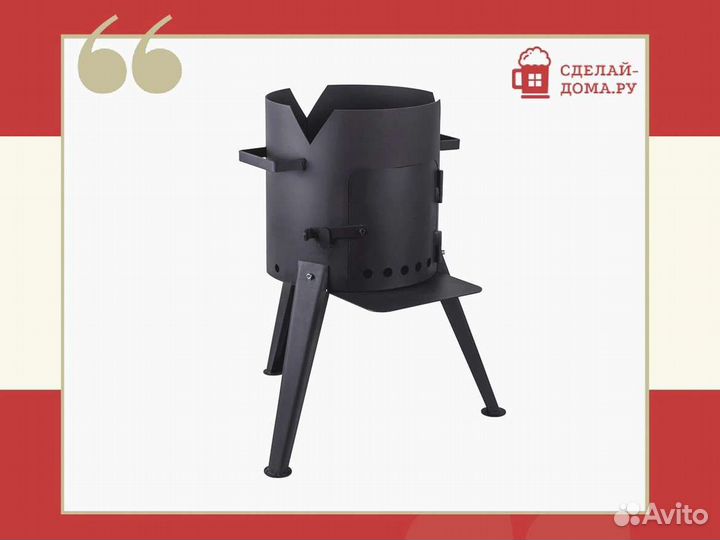 Печь разборная с дверцей для казана 10 литров