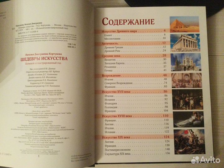 Шедевры искусства. Подарочное издание