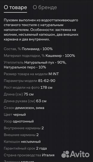 Пуховик Falconeri оригинал 44