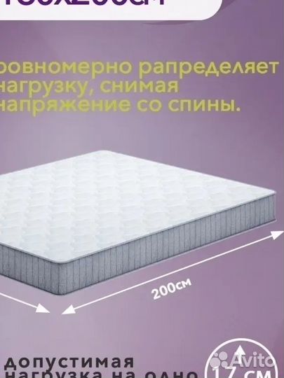 Матрас 160х200 новый