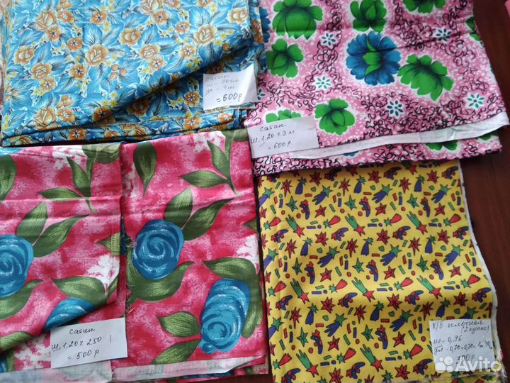 Ткань отрезы СССР