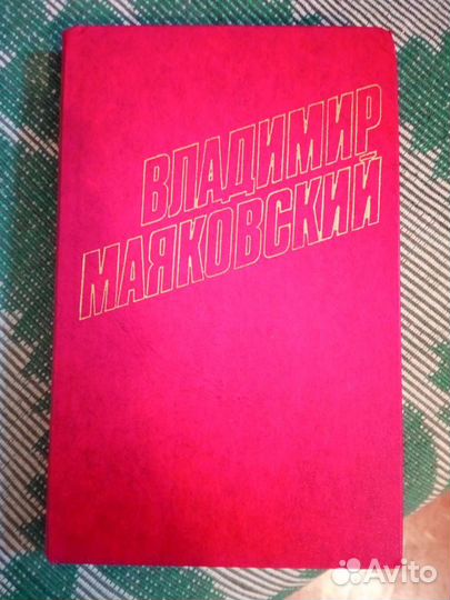 В.маяковский (новые)