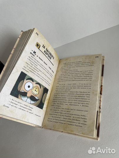 Книга «Гравити Фолз» «Сокровища Пиратов Времени»