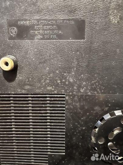 Магнитофон бобинный Астра 206