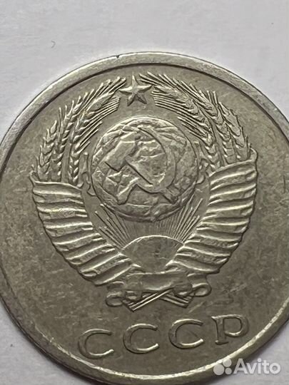 Монета 20 копеек 1977 год