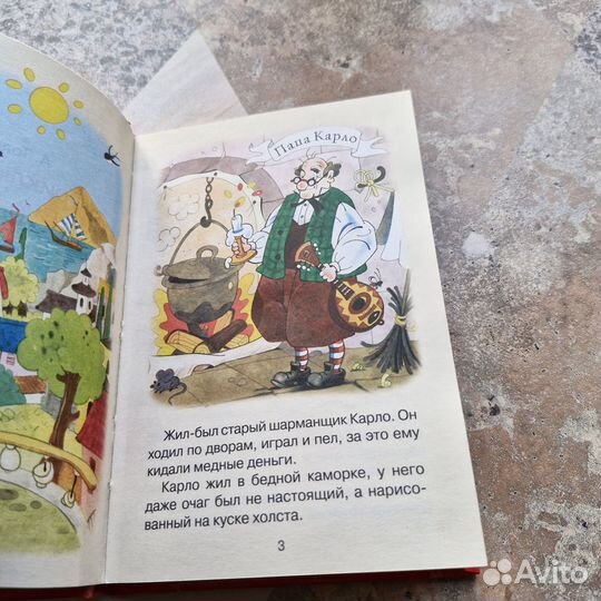 Приключения Буратино. Толстой. 2004 г