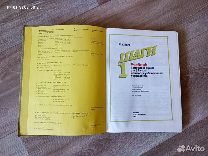 Немецкий язык 5 класс Бим