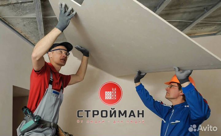 Гипсокартонщик (гкл) на стройку в Москве