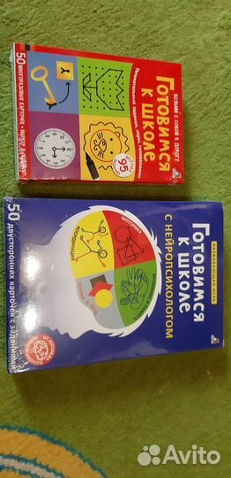 Готовимся к школе от Робинс