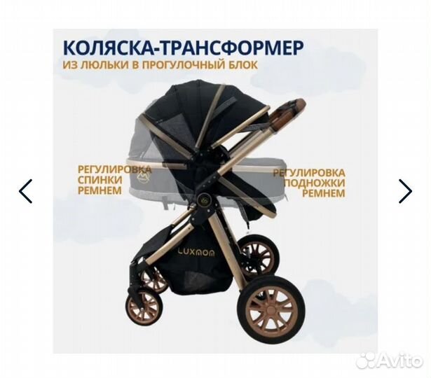 Коляска - трансформер 2в1 Luxmom