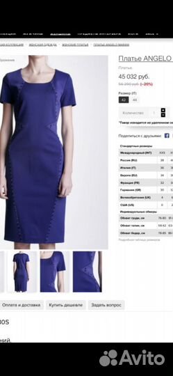 Платье италия