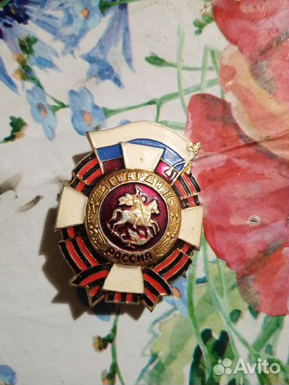 Значок гвардия